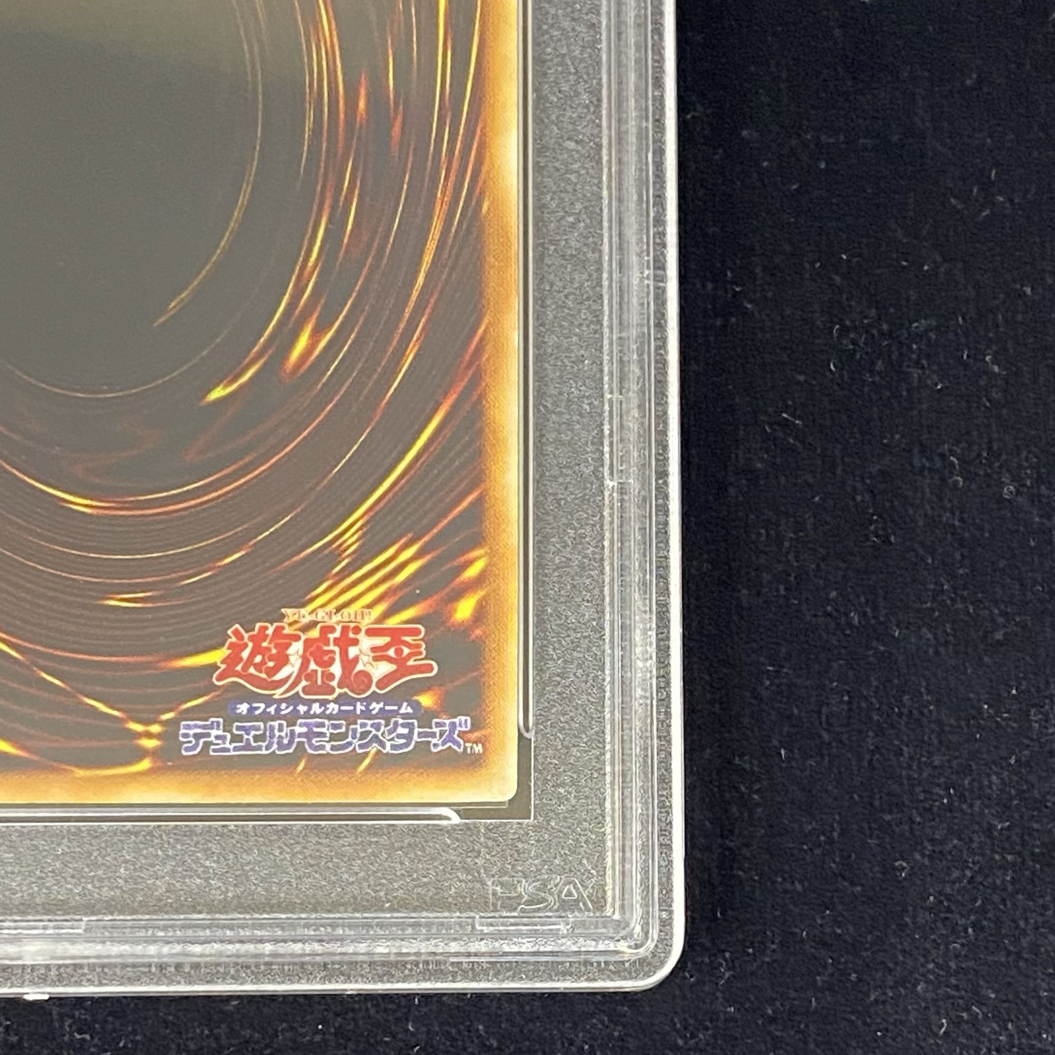 【PSA8】青眼の白龍 初期