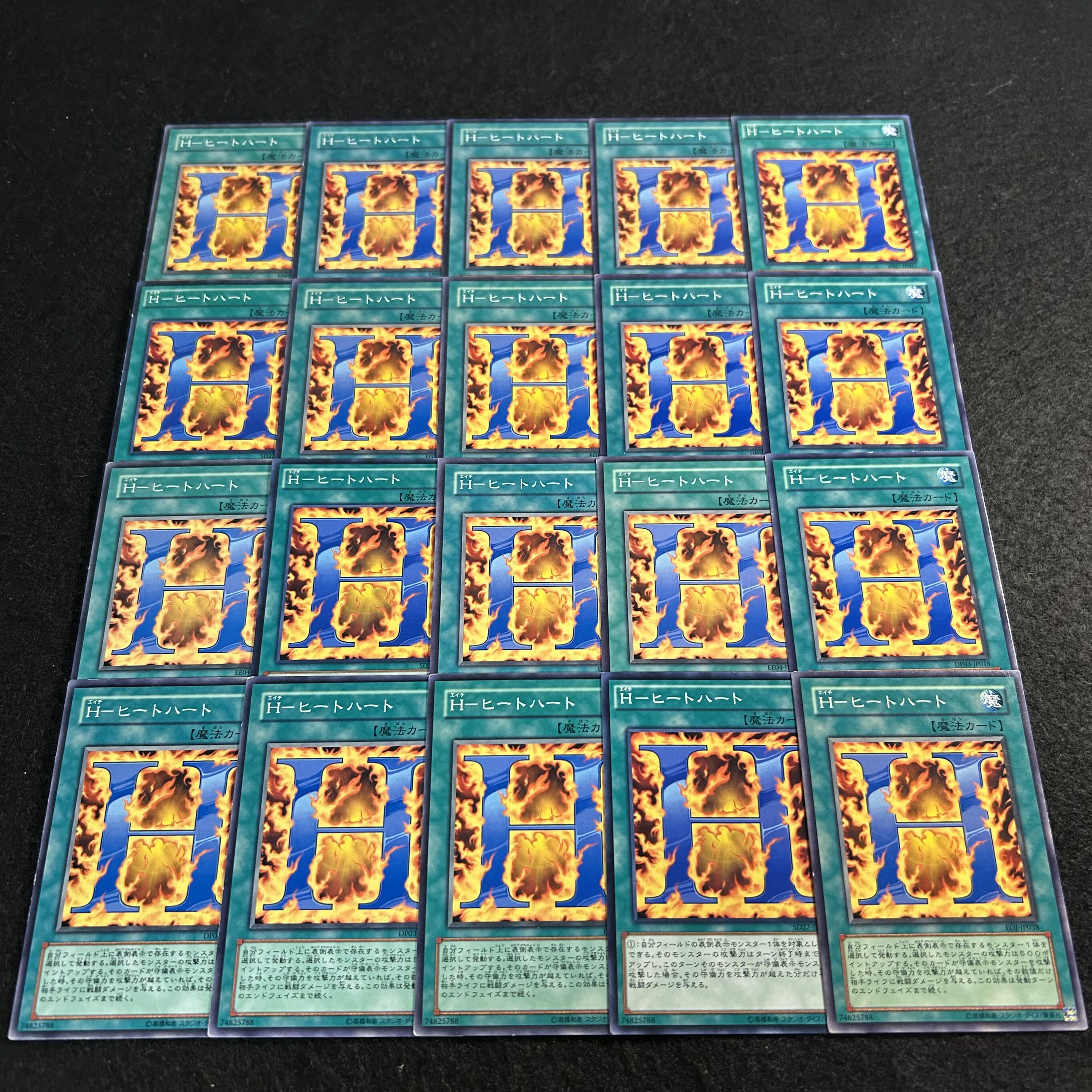 a2710 [Yu-Gi-Oh!] H-Heat Heart 20-Card Set 20枚