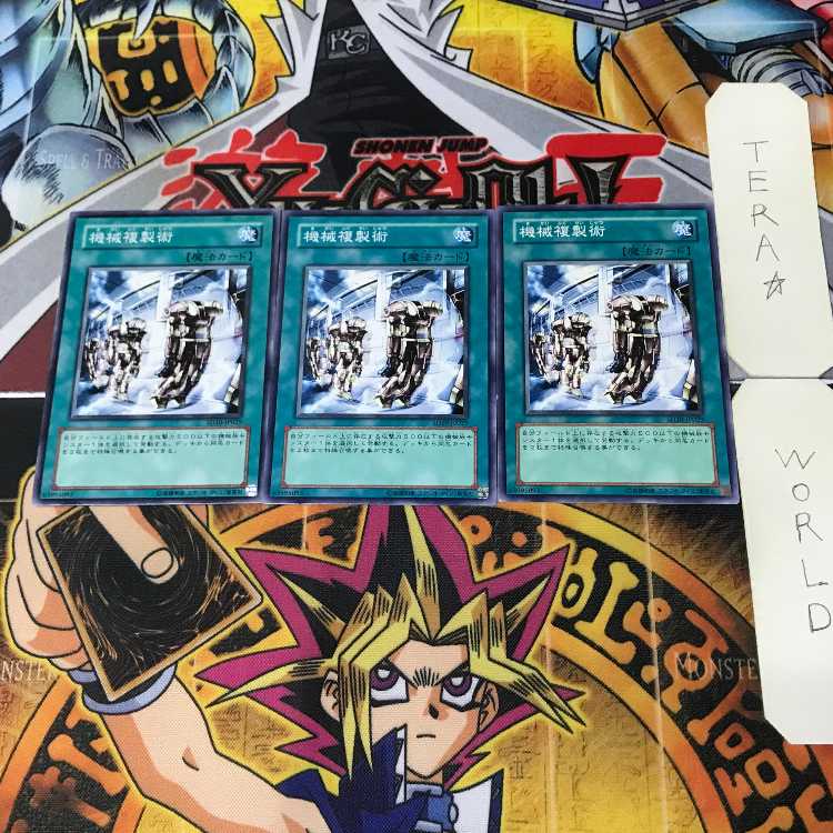 Machine Duplication SD10 1 Normal Magic Card 3-Card Set Tera 3枚