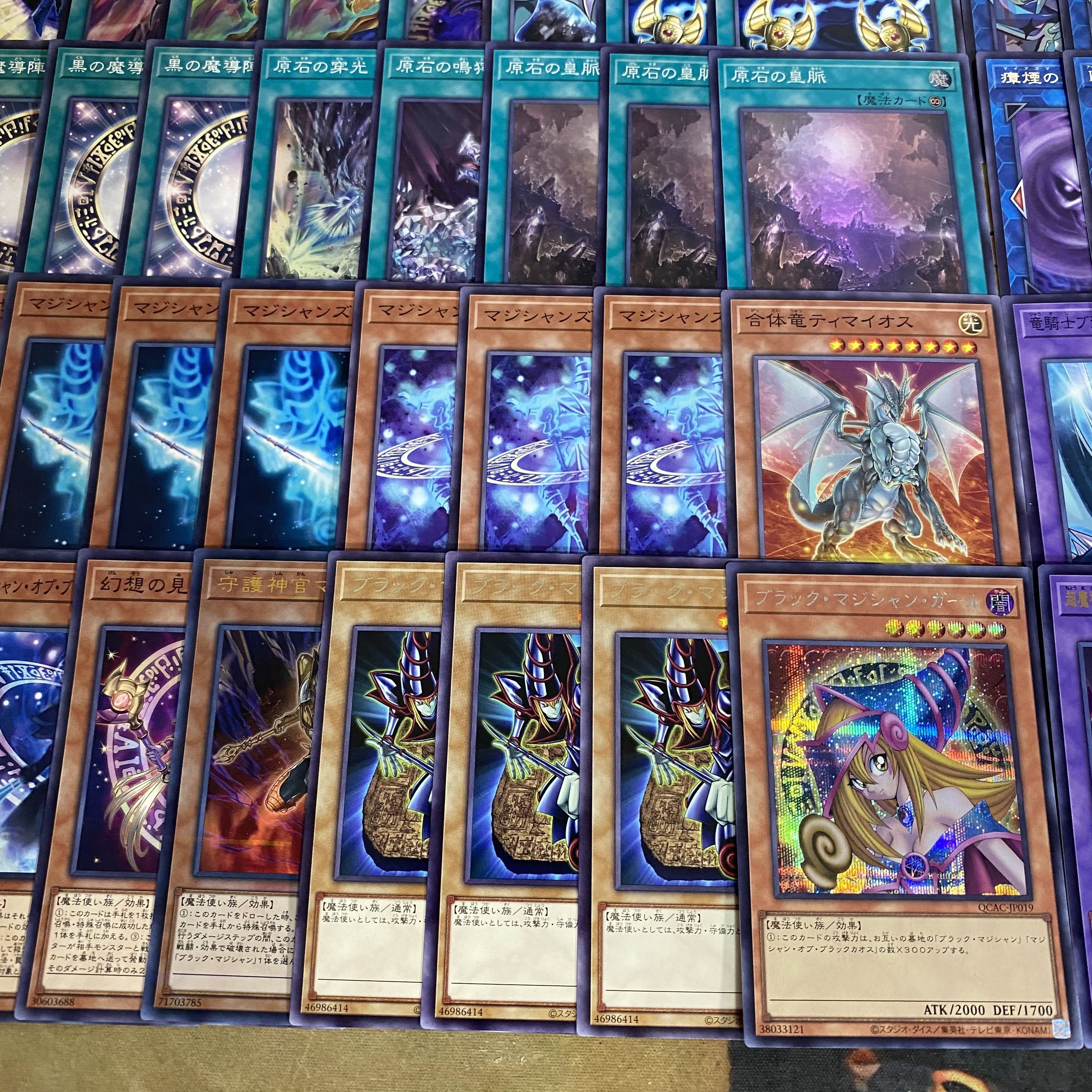 Black Magician Deck [Search terms: Yu-Gi-Oh!, serious deckbuilding, early, Season 2, relief, parts, Blue-Eyes Ultimate Dragon, Ash Blossom & Joyous Spring, Ultimate Dragon Magician] 1枚