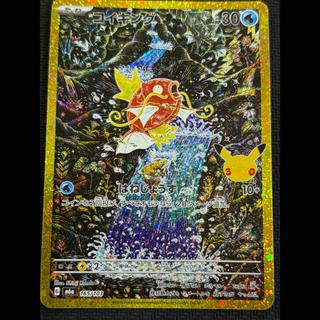 Condition A- Magikarp 165/103 1枚