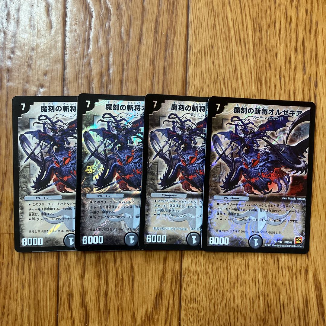 Orzechia, the Zan General of the Demon's Hour SR 7/42