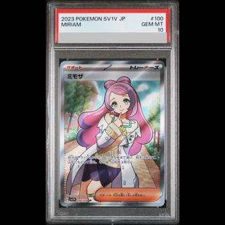 [PSA10] Mimosa SR 100/078 1枚
