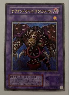 サウザンド・アイズ・サクリファイス」の激安通販 | magi サウザンド・アイズ・サクリファイス」の激安通販 | magi