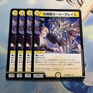 ホーリーグレイス」の激安通販 | magi