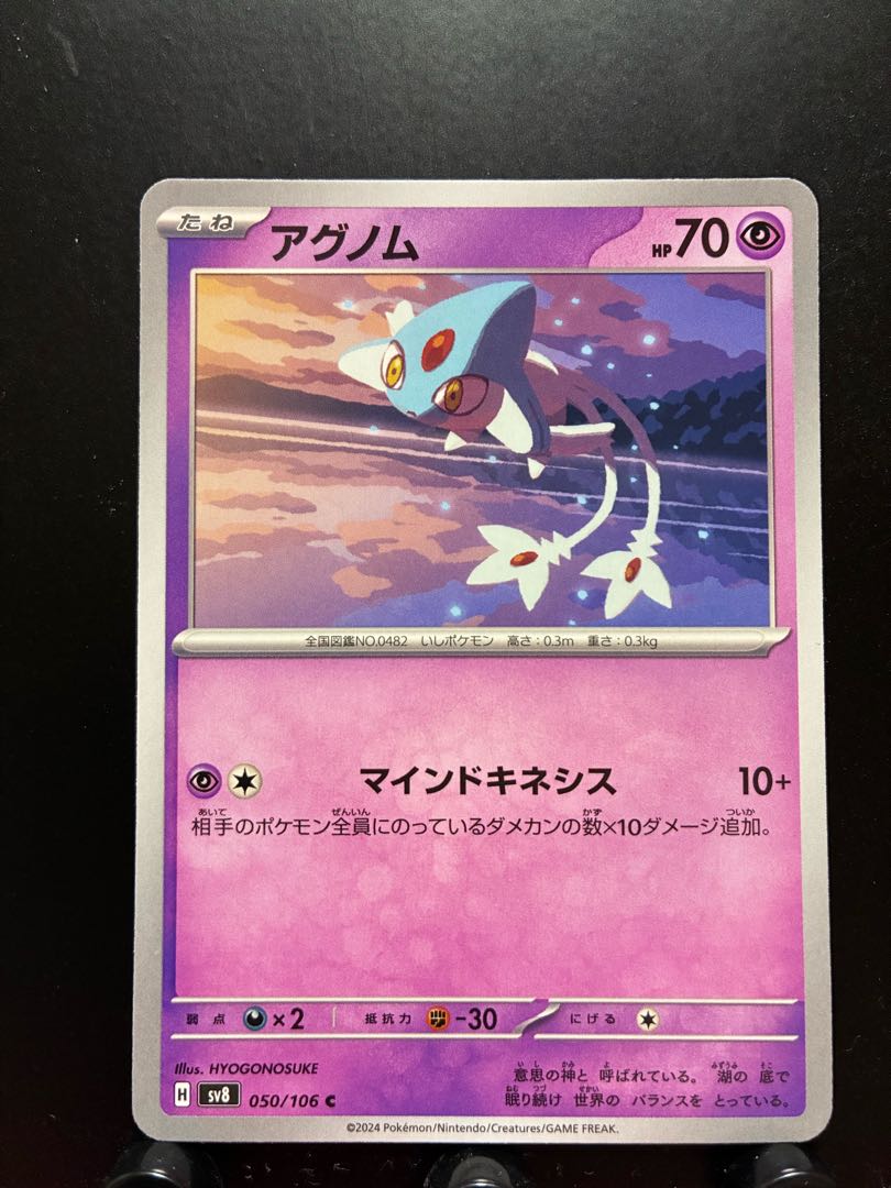 Rakurakudo] Pokeka Azelf