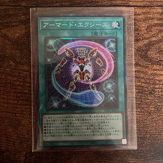 【まとめ買い割引！】 アーマード・エクシーズ コレクターズレア JP015