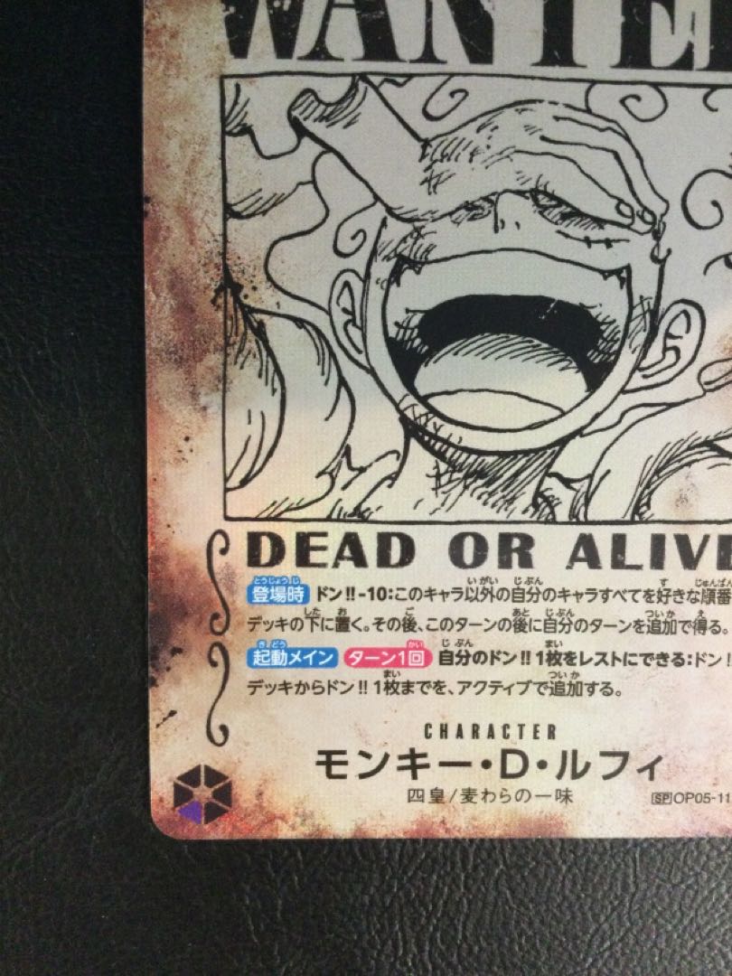 PSA10】モンキー・D・ルフィ(パラレル)(手配書) SP OP05-119の