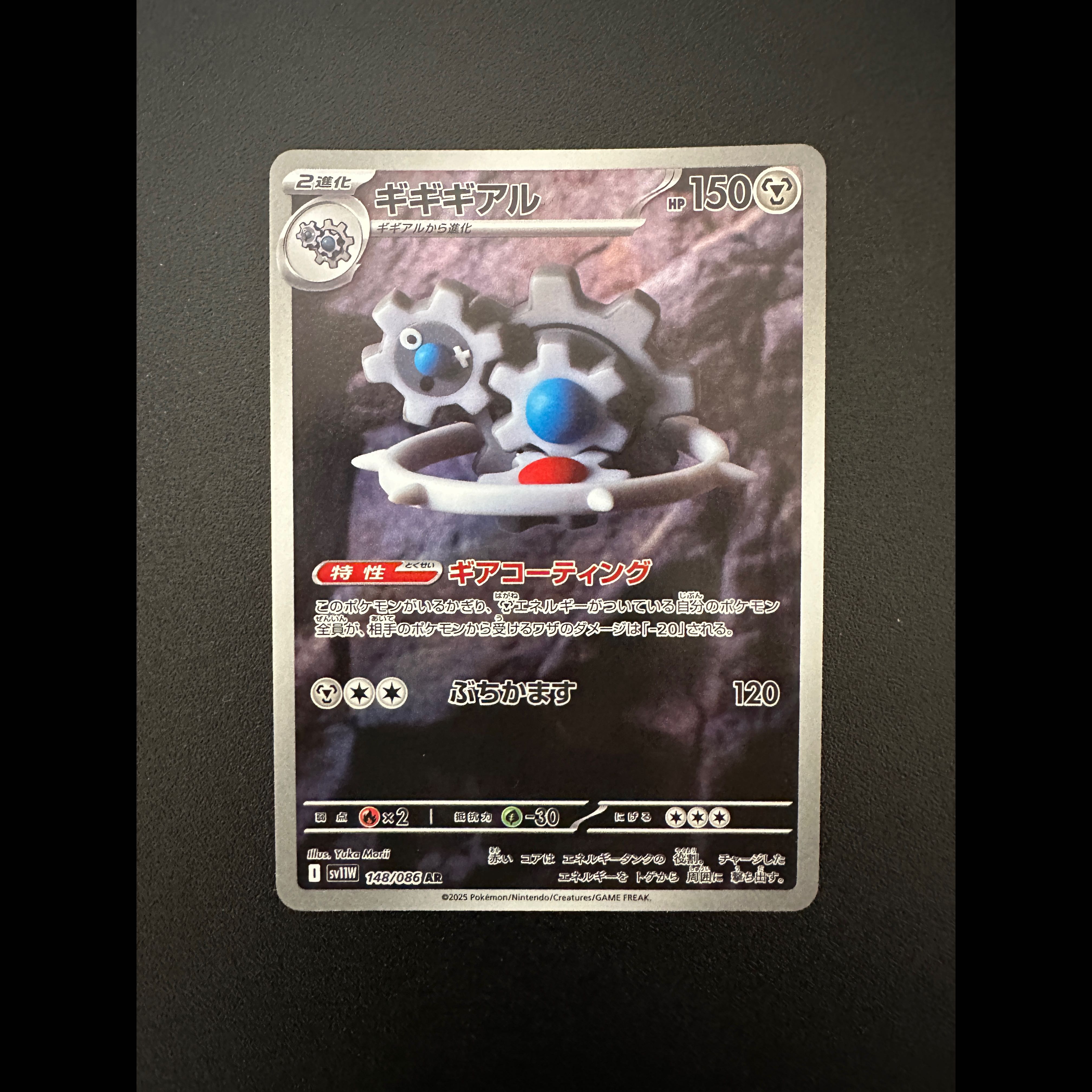 Crustle C 005/066 1枚