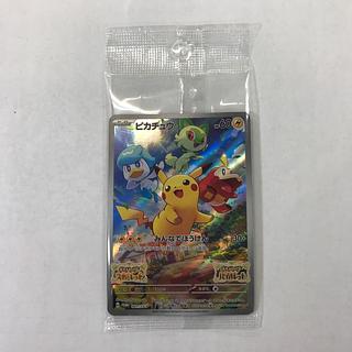 Pikachu Promo SV Special Unopened PROMO 001/SV-P 1枚