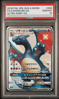 【PSA10】リザードンGX SSR 209/150 1枚