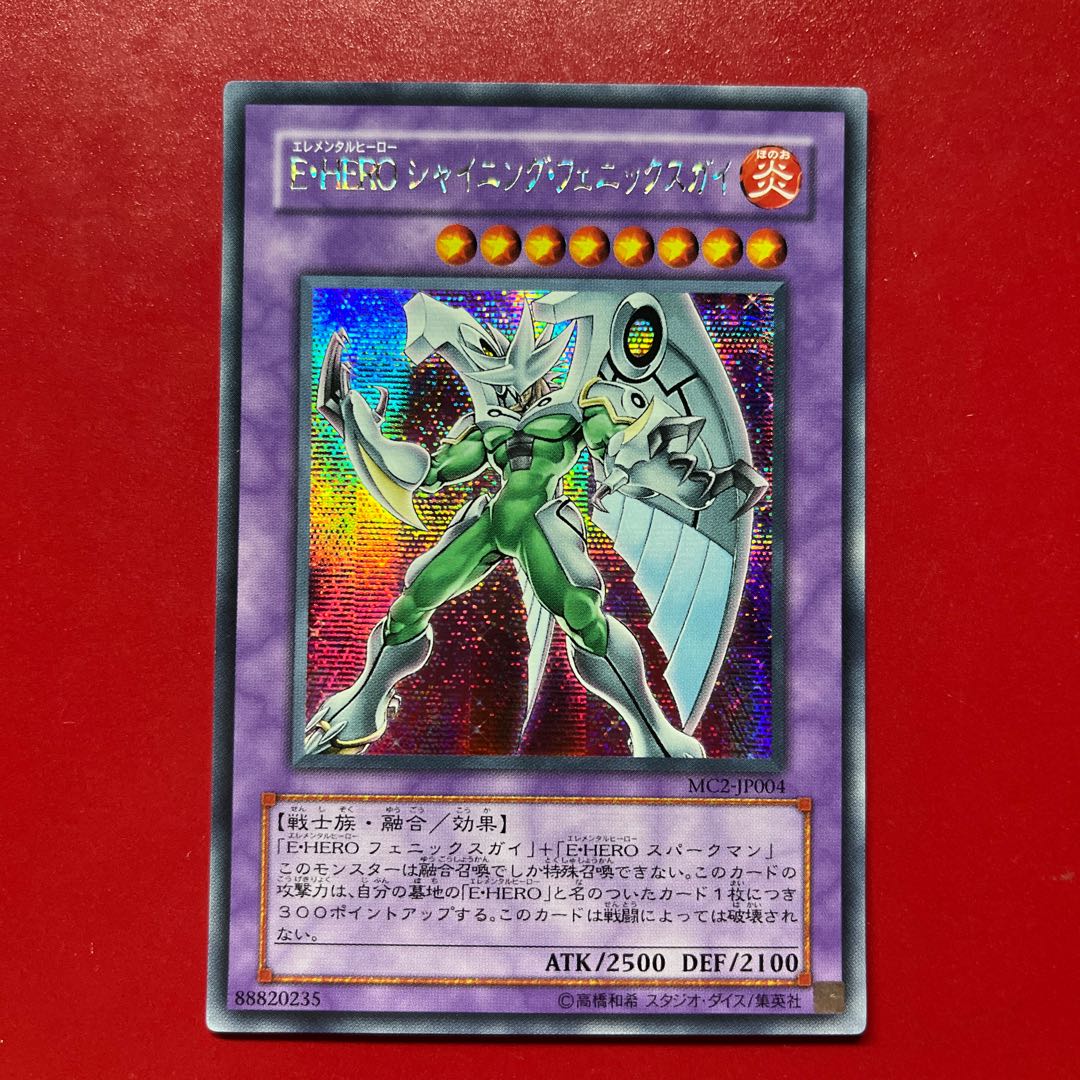Axg Elemental HERO Shining Phoenix Enforcer Secret Rare JP004 1枚
