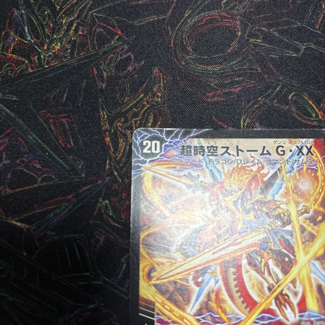 【1枚】 超時空ストームG・XX｜超覚醒ラスト・ストームXX SR S3a/S5｜S3b/S5 1枚