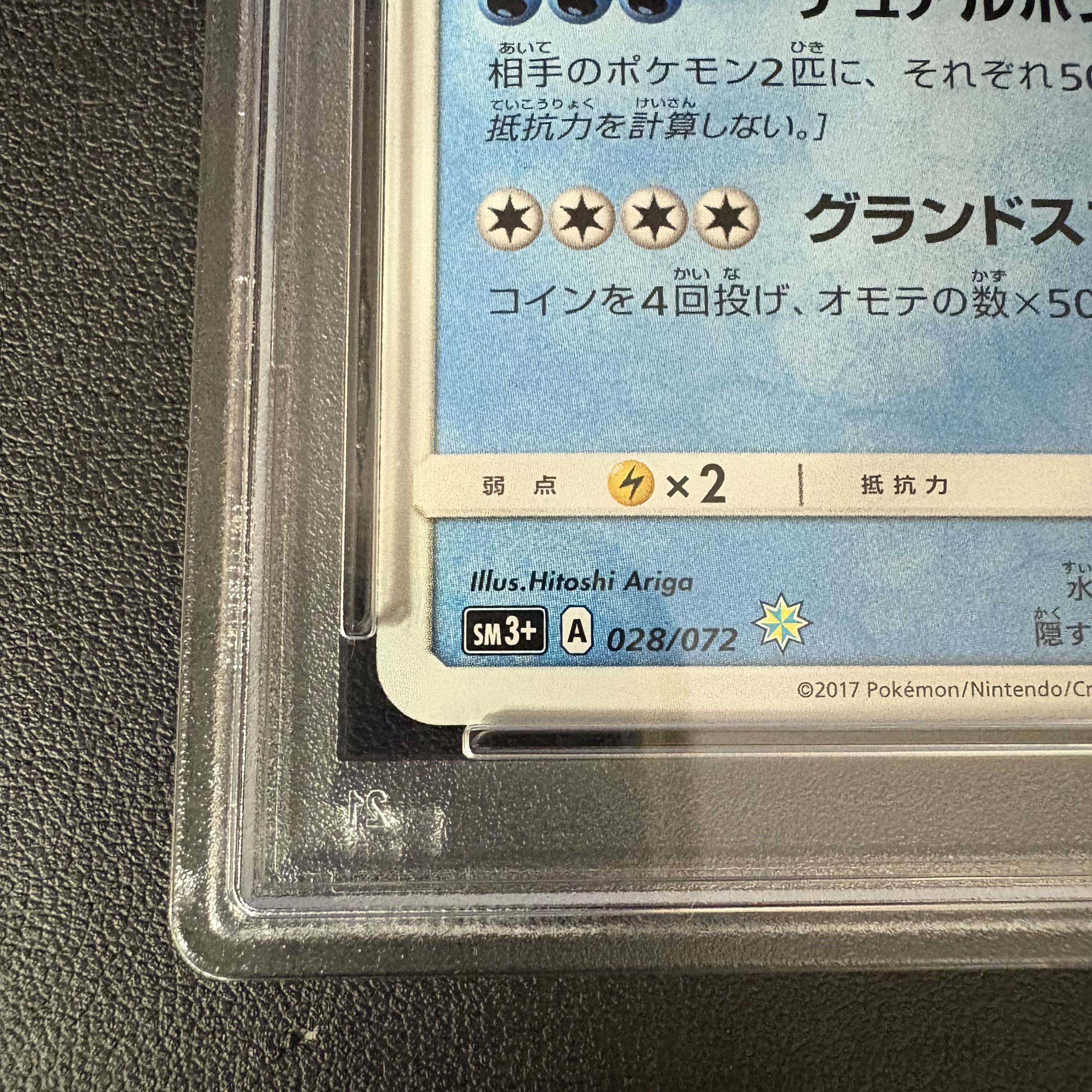 PSA10] Hikaru Volcanion {028/072} 1枚