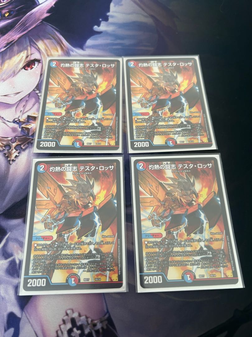 four flat objects (e.g. tickets, pieces of cloth, etc.) Burning Fighting Zhi Testa Rossa 10/14