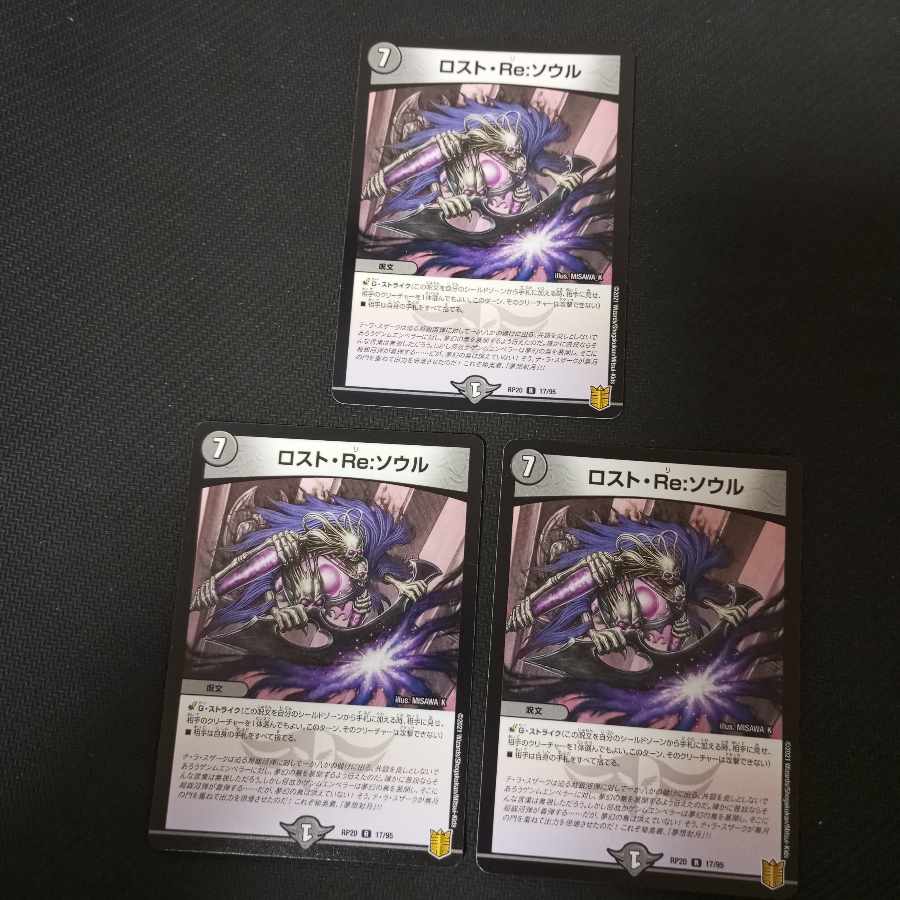 Disappear Re:Soul R 3 Disappear Re:Soul