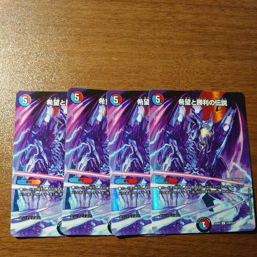 Legend of Hope and Victory U-foil Psychic48/Psychic50