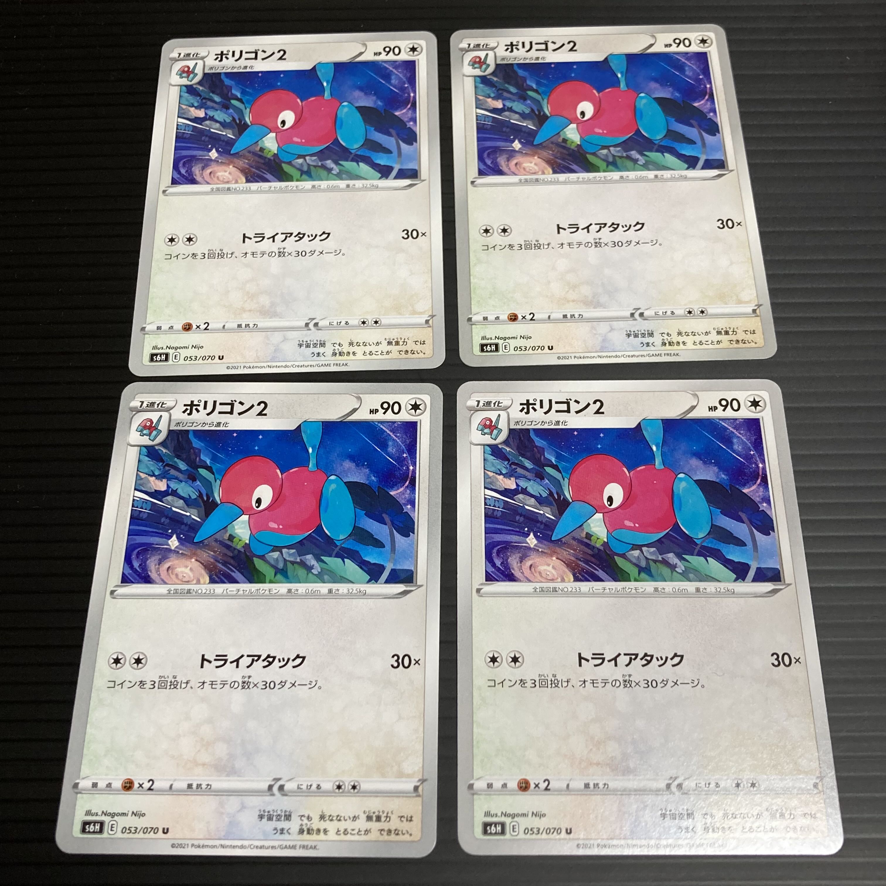 PC Porygon2 (053/070) Uncommon, set of 4, 4