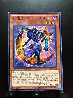 Rakurakudo] Yu-Gi-Oh! Magical King Moonstar