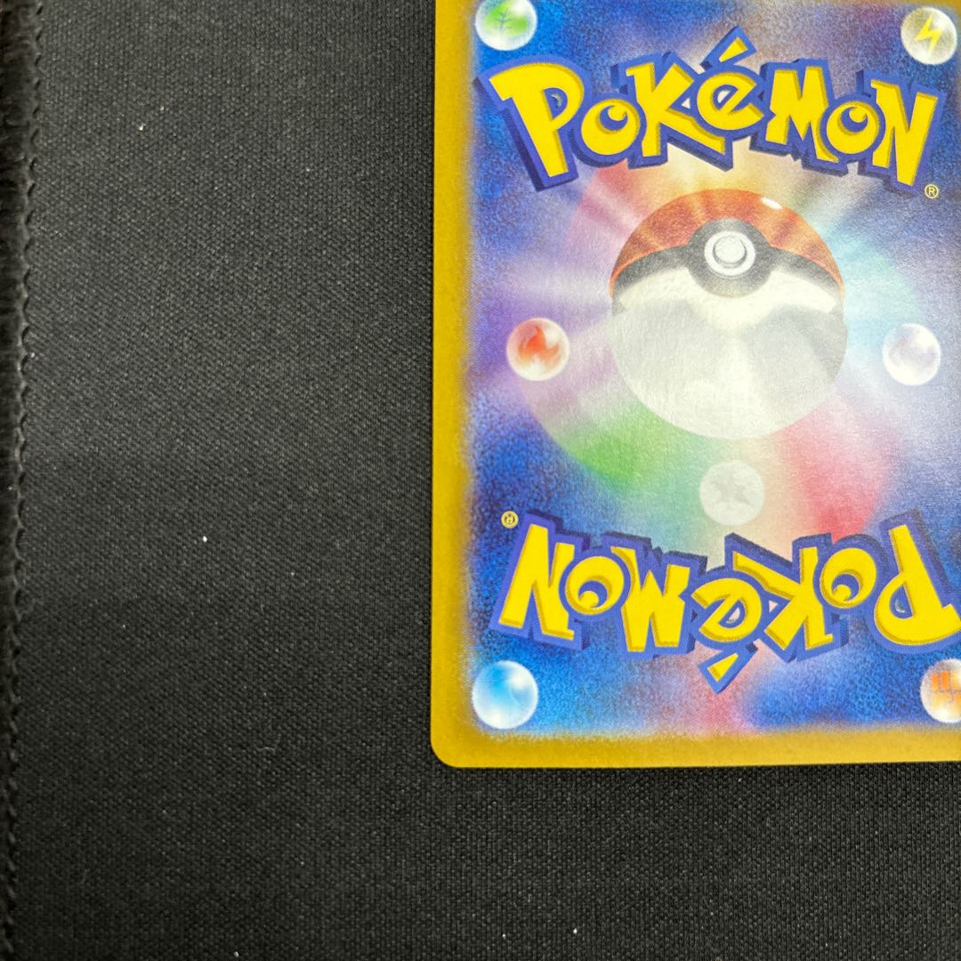 Seaking (Master Ball pattern/mirror) U 119/165 1枚