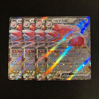 f20 Blisseyex sv6 RR Kira, set of 4 Pokémon Trekkie