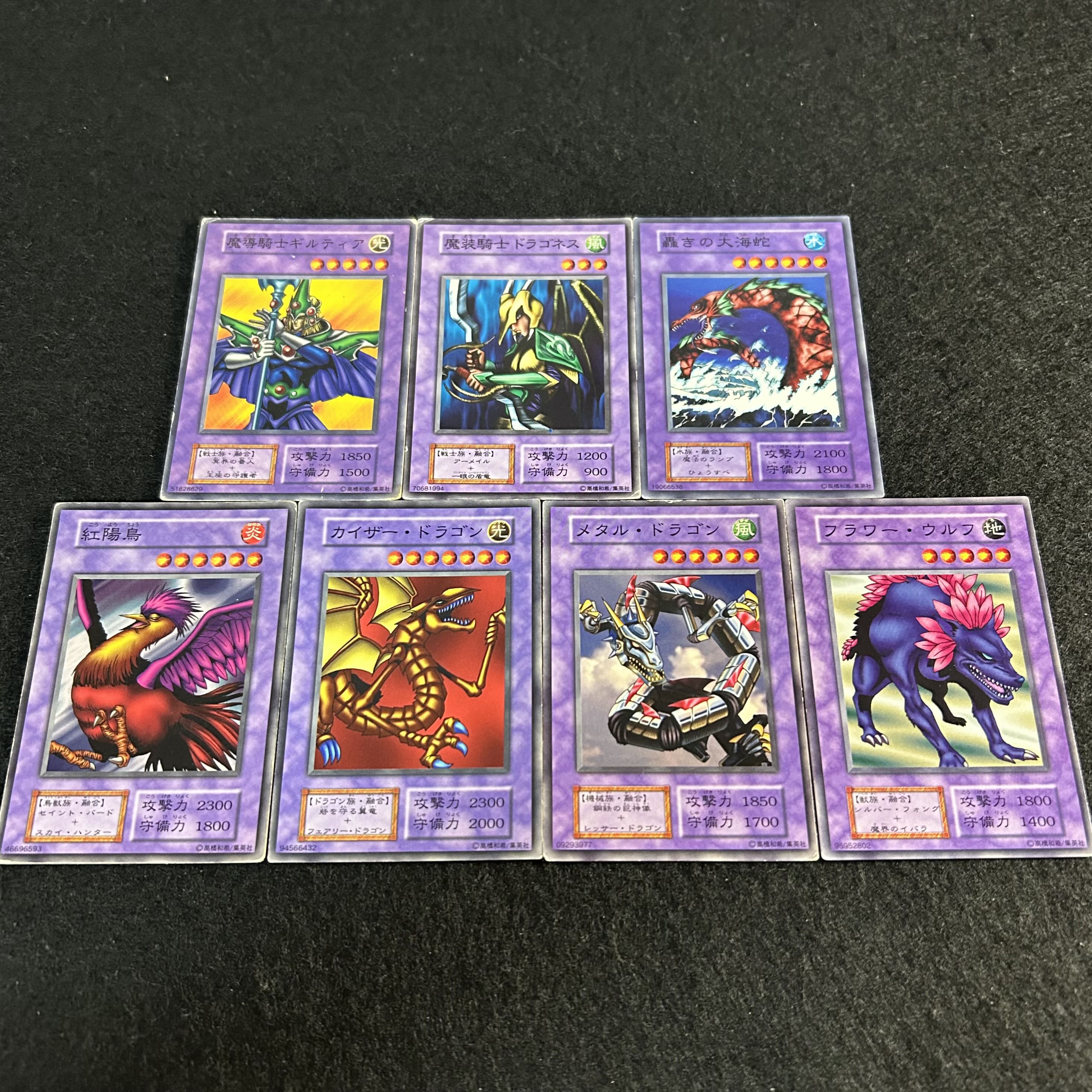 a2365【遊戯王】初期　7枚セット 7枚