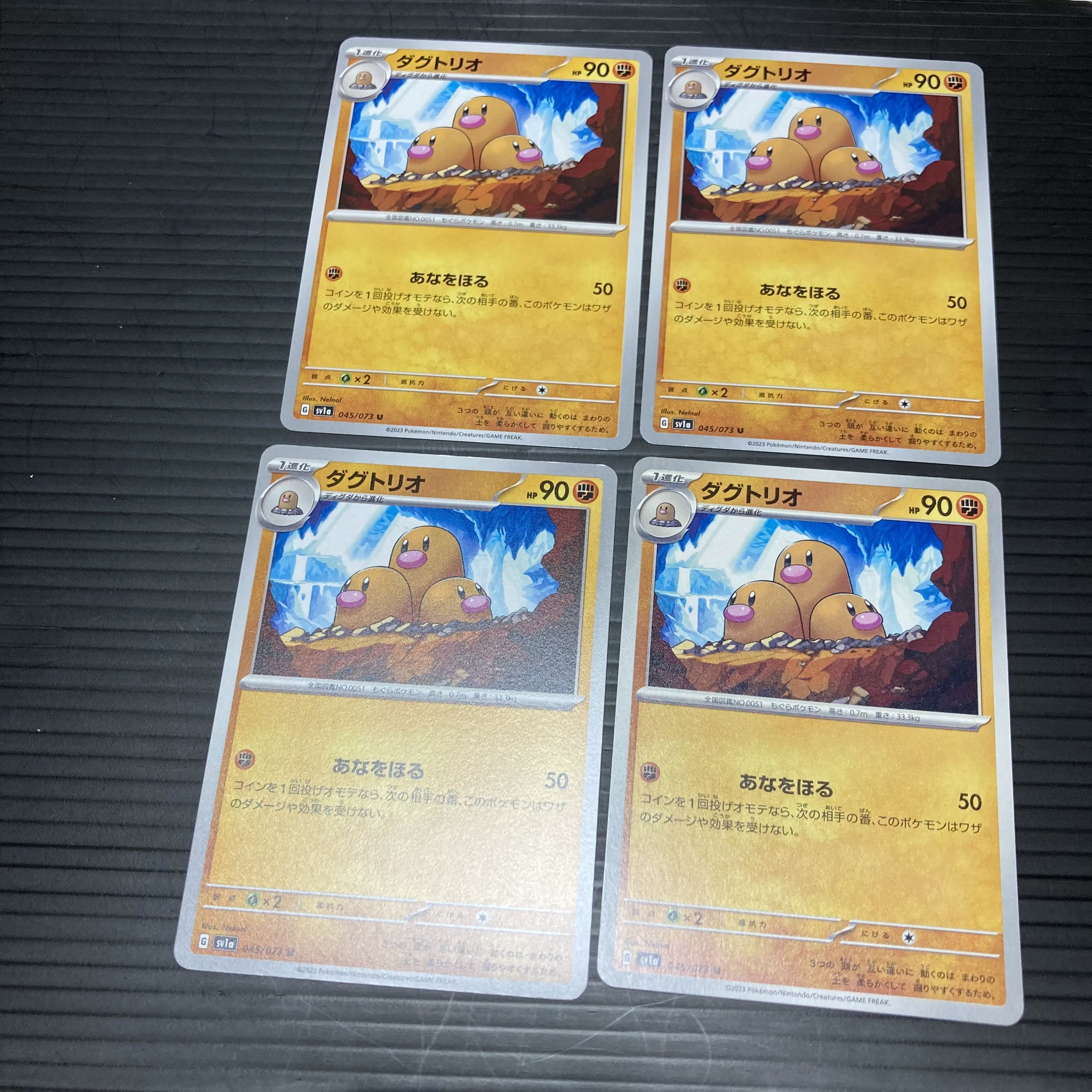 PC Dugtrio 045/073 Uncommon 4-Card Set 3 4枚
