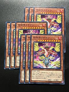 Yu-Gi-Oh Studio 9 cards Michion, the Timelord Normal JP021