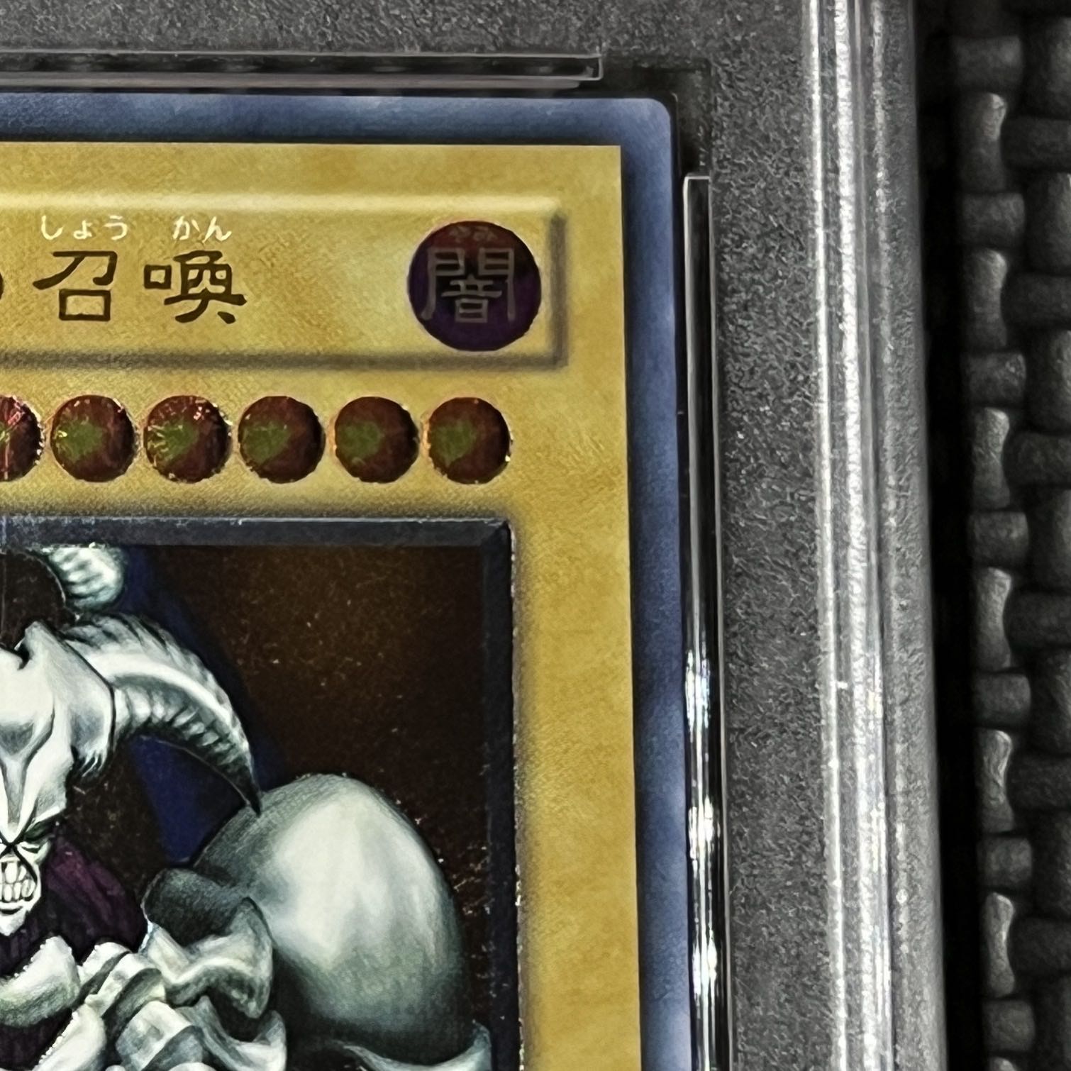 【PSA9】デーモンの召喚【レリーフ】{SC-51} アルティメットレア SC-51 1枚