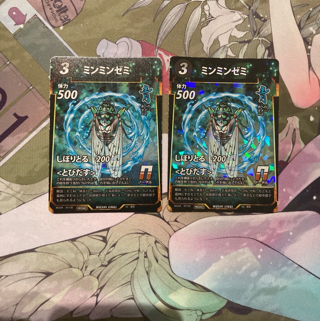 蟲神器　ミンミンゼミ 2枚 2枚