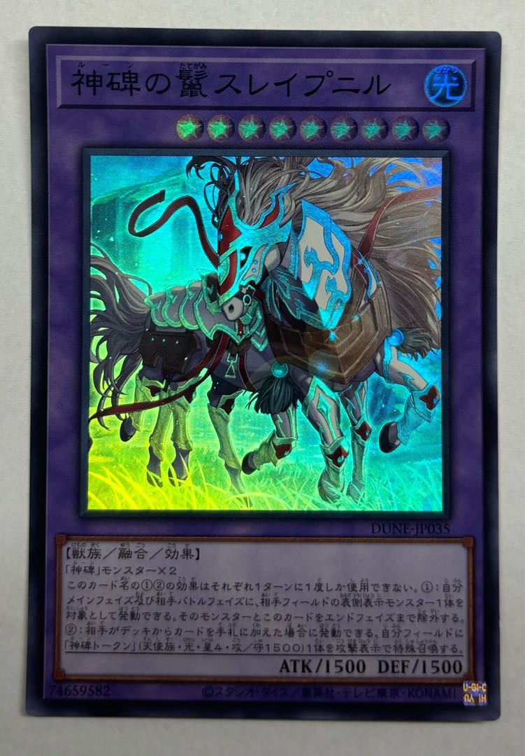 Hunt for Sleipnir, the mane of the god's monument Super rare