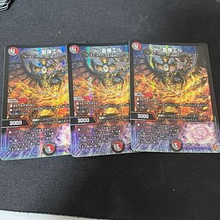 喜像エル VR 9/77