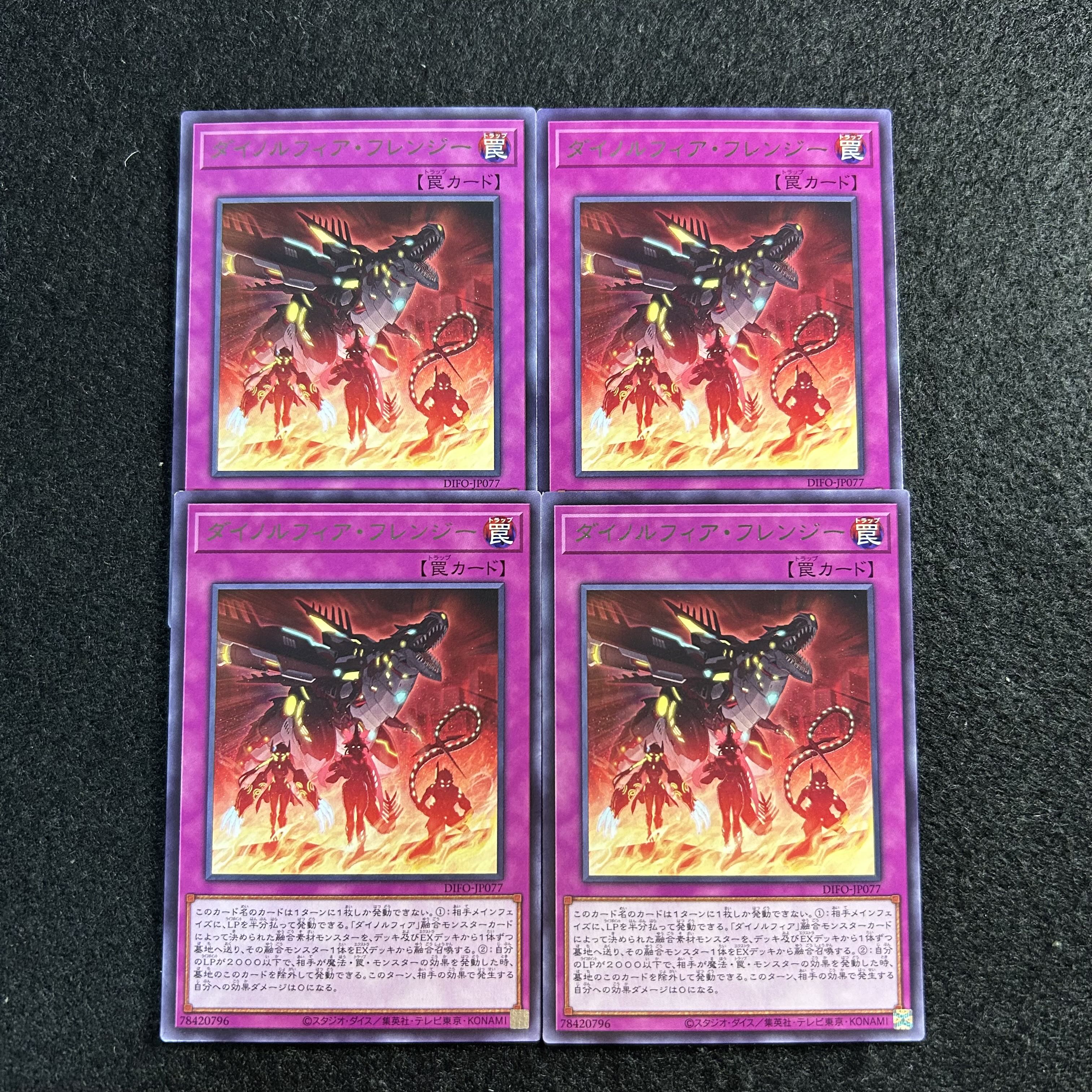 a3060 [Yu-Gi-Oh!] Dinorphia Frenzy 4-Card Set 4枚