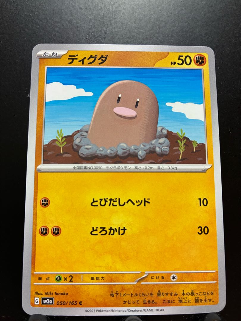 Pokeka Diglett