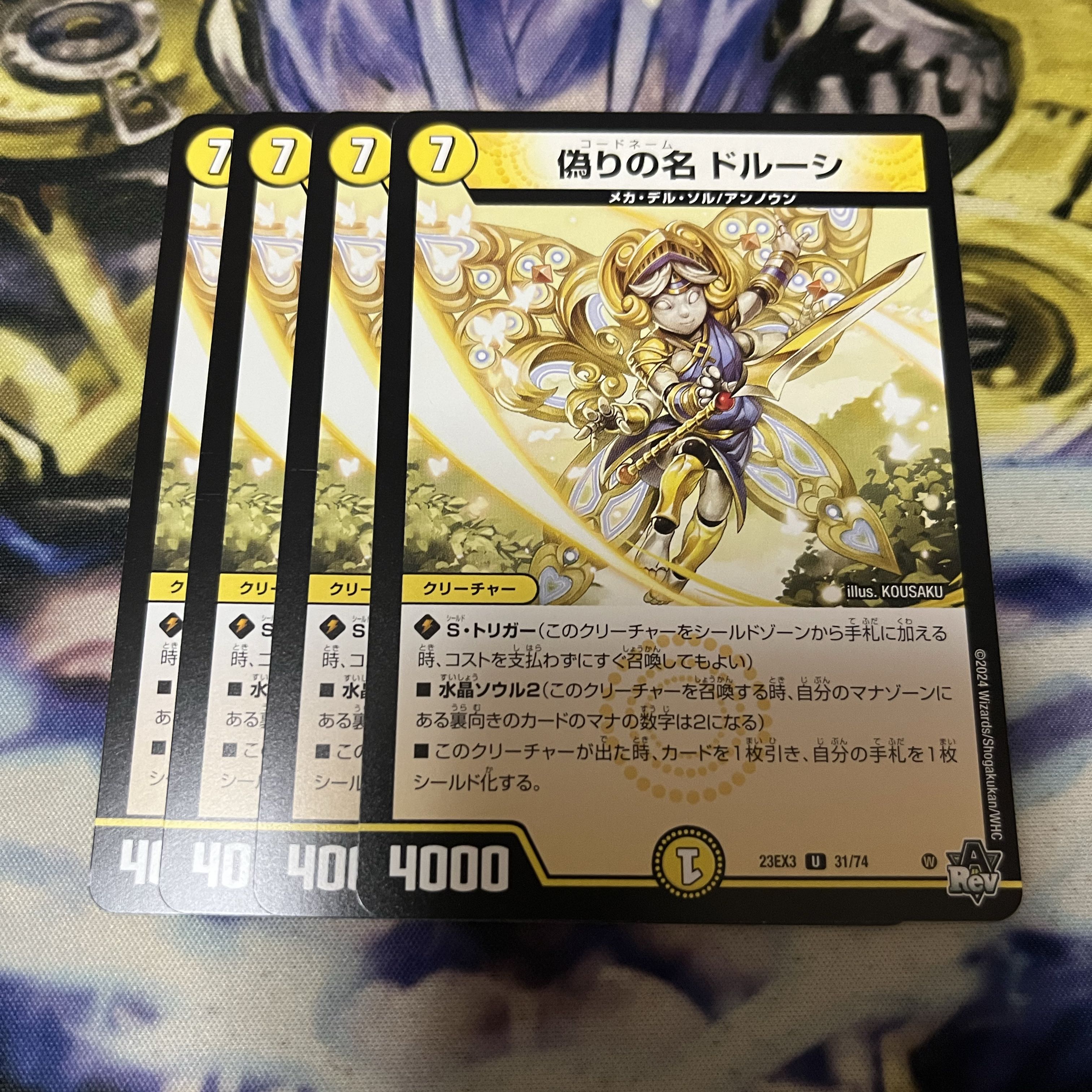 Jilt's name Dorussi U 31/74