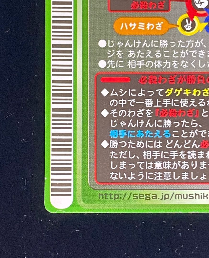 エレファスホソアカクワガタ［ロケテスト］ 1枚