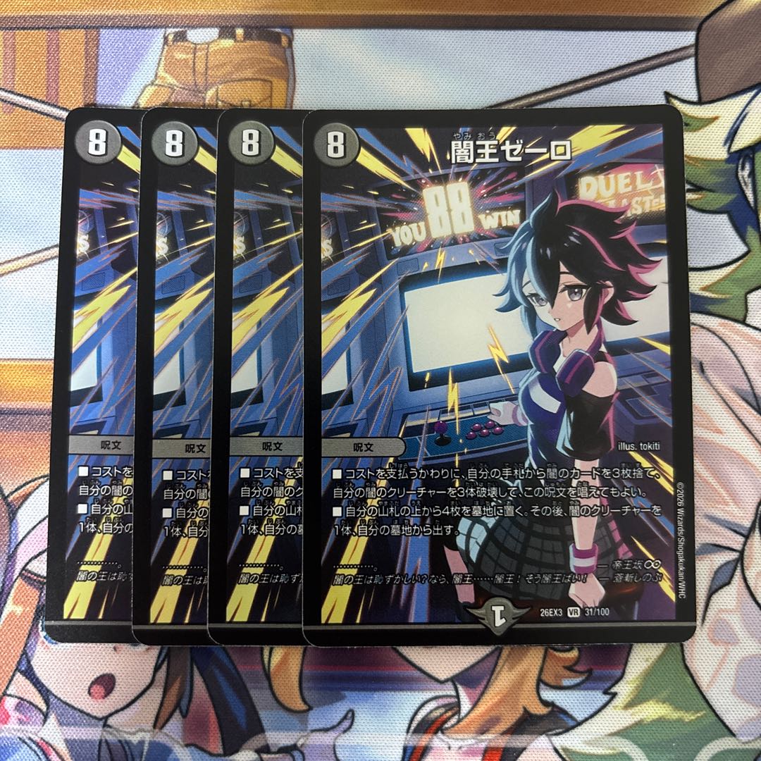 King Yami Zero (4 copies) Dragon Girl 4枚