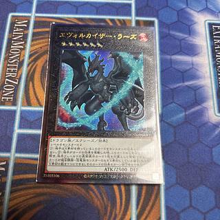 Evolkaizer Lars Ultimate Rare JP043