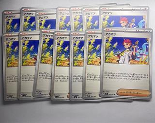 14 red pine 14 pieces, sold in bulk, for play 14枚