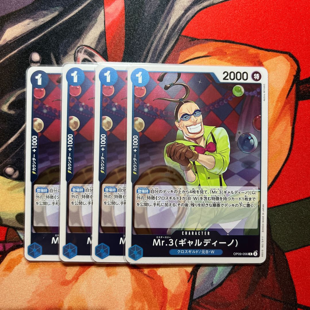 Set of 4 Mr.3 (Gardino) R OP09-056 1枚