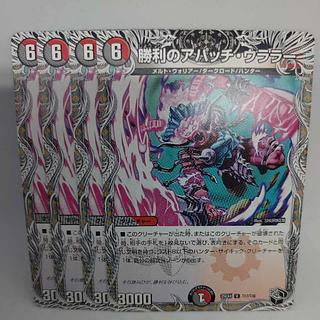 勝利のアパッチ・ウララー(黒トレジャー) U T17/T30 4枚