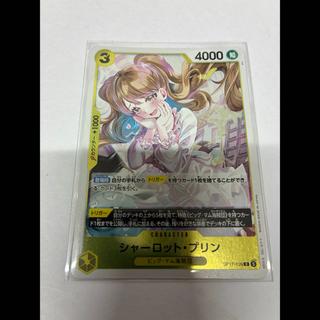 シャーロット・プリン
