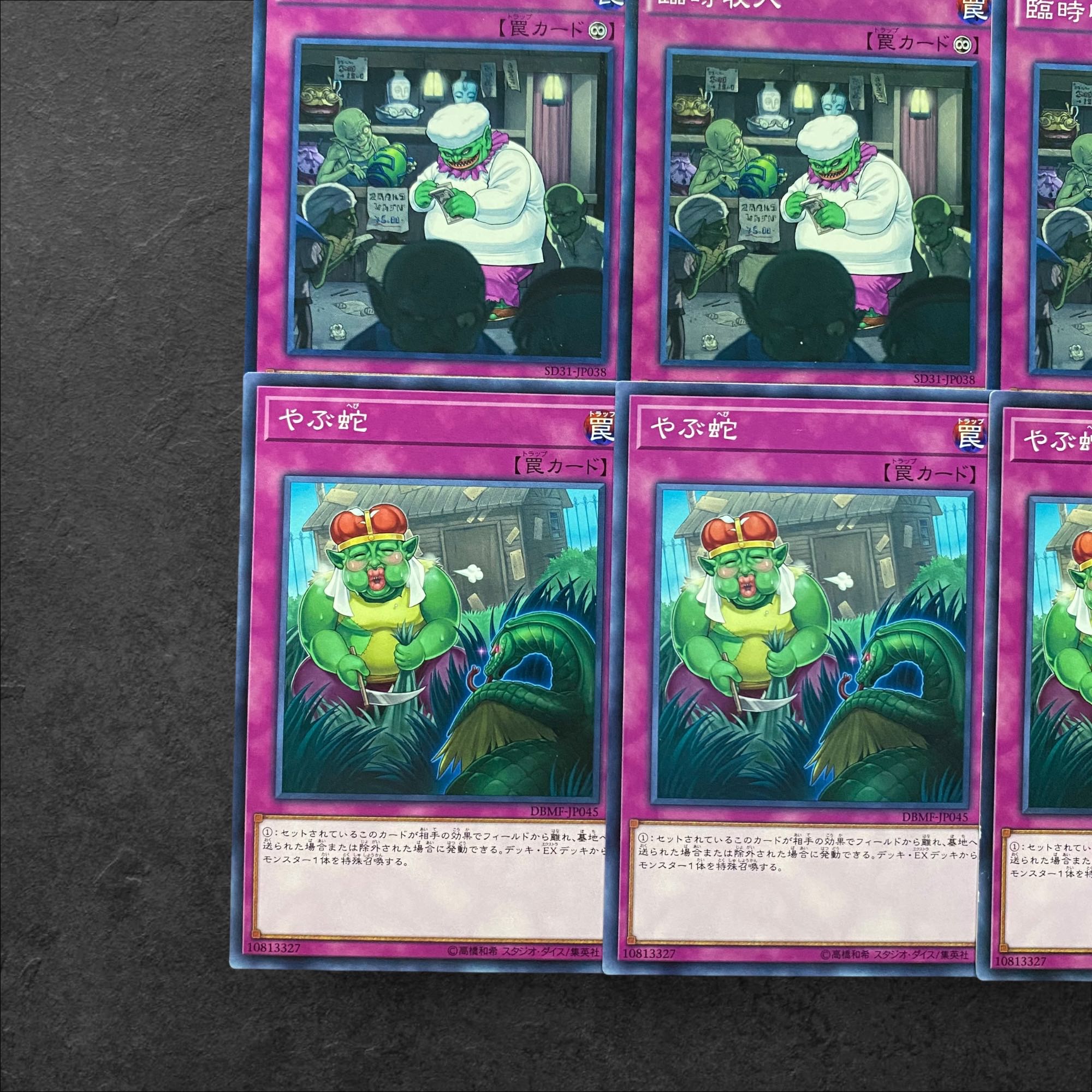 5741 [King of Games] Good Goblin Housekeeping Extra Buck Waking the Dragon Set of 3 each