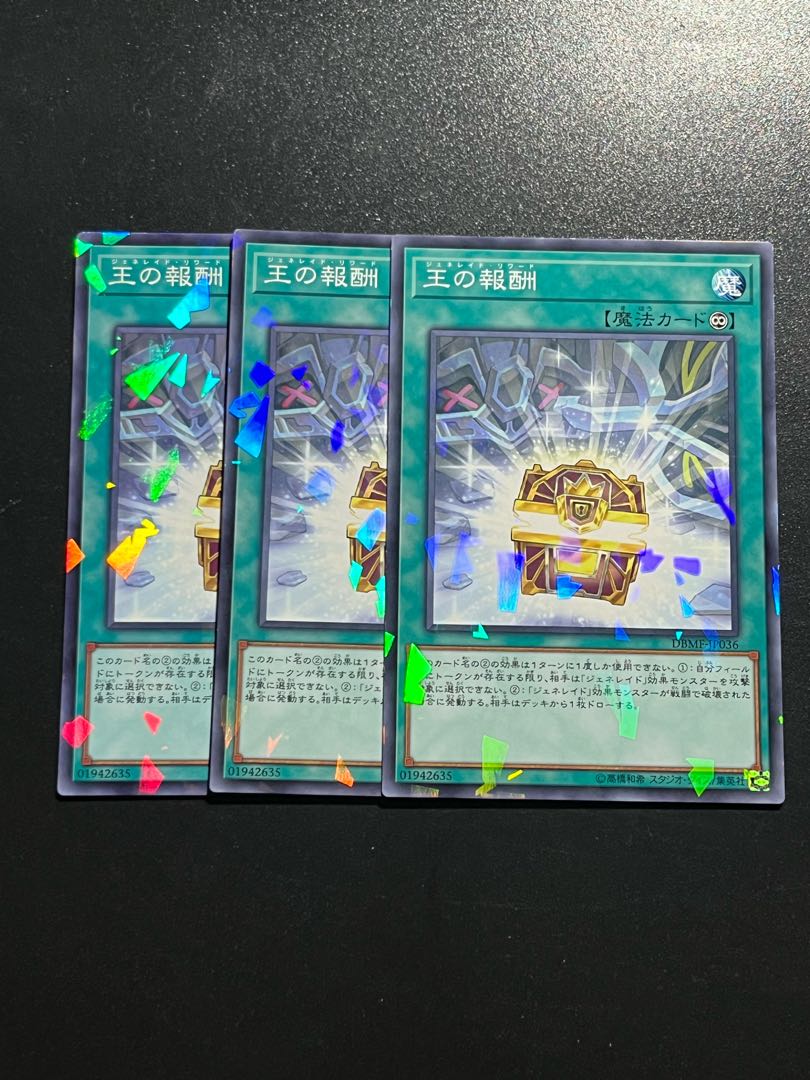 遊戯王スタジオ 3枚 王の報酬 パラレル ノーマル JP036