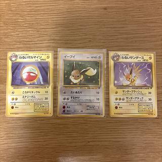 【旧裏まとめ売り】わるいポケモンセット｜当時物　サンダース　イーブイ 1枚