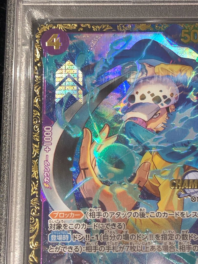 トラファルガー・ロー　チャンピオンシップ2023 PSA10 PSA10】トラファルガー・ロー チャンピオンシップ2023・CS2023