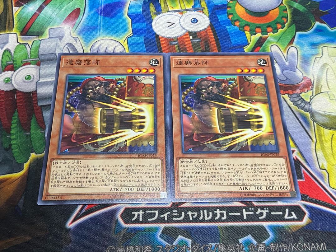 Y4575 達磨落師 ノーマル JP029 2枚