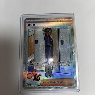 ネリネ SAR 232/187