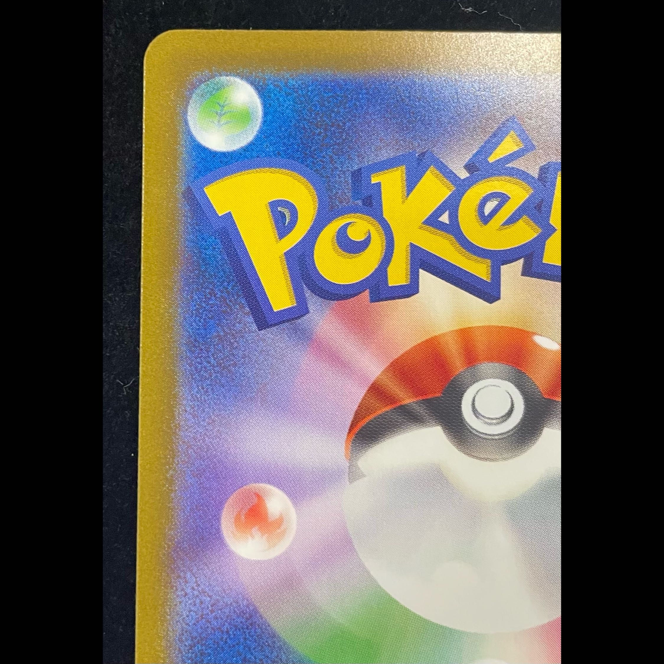 Pikachuex SAR 234/193 1枚