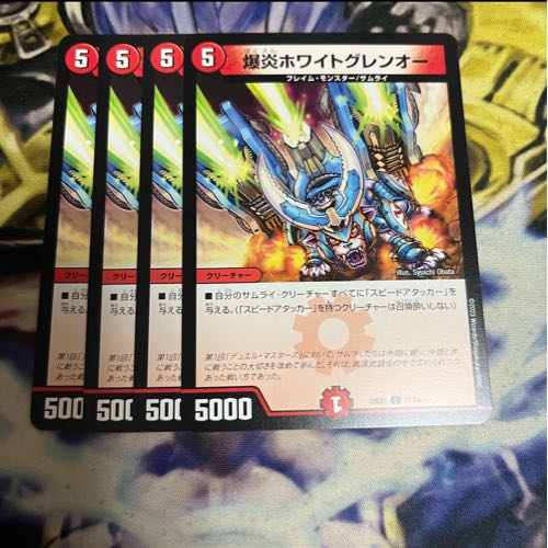 Bomb Fire Ho Wight Glen O C 71/84